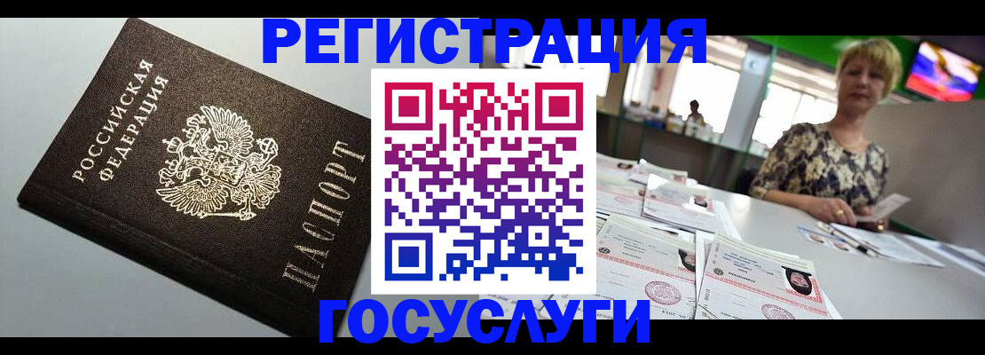 миграционный учет в Советской Гавани