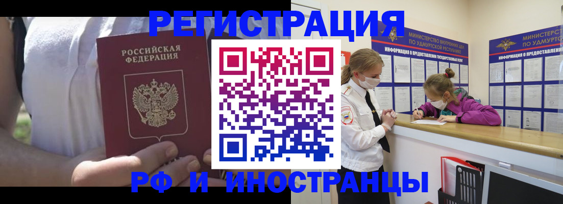 прописка для военкомата в Советской Гавани
