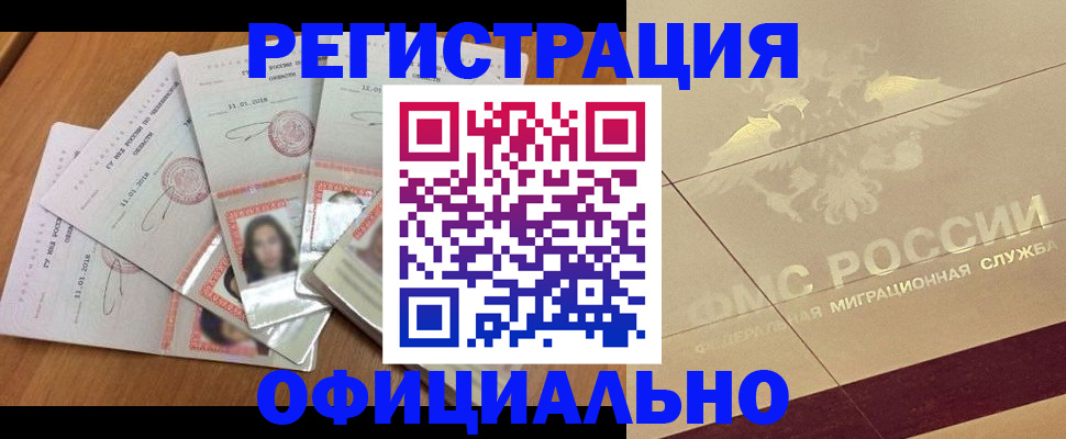 найти адрес прописки в Советской Гавани