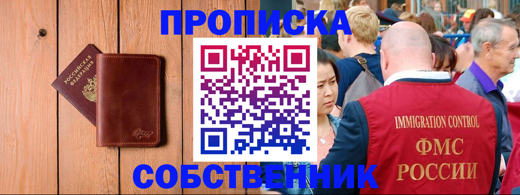 временная регистрация госуслуги в Советской Гавани