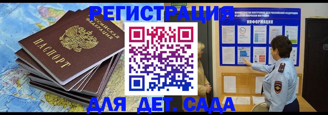 временная регистрация поиск в Советской Гавани